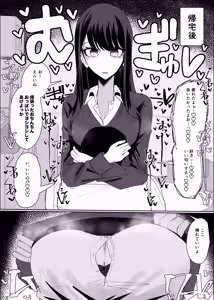 Page 17 of Geneki JK Bukkake Shihoudai Course - preview thumbnail