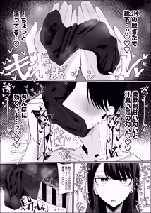 Page 21 of Geneki JK Bukkake Shihoudai Course - preview thumbnail