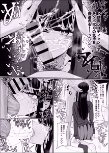 Page 25 of Geneki JK Bukkake Shihoudai Course - preview thumbnail