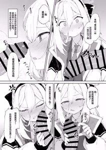 Page 5 of Dakara Itte Masen tte ba!! | 都说了我才没有舒服到高潮啦！！ - preview thumbnail