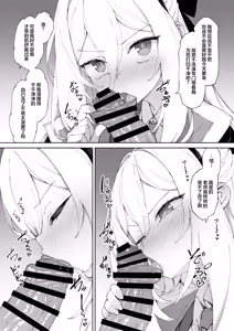 Page 6 of Dakara Itte Masen tte ba!! | 都说了我才没有舒服到高潮啦！！ - preview thumbnail