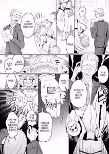Page 4 of Konya wa Daitan! Nekomimi Cast!! - preview thumbnail