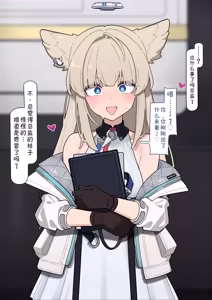 Page 67 of 伊冯和佩里卡的解压方式：人前露出♡ - preview thumbnail