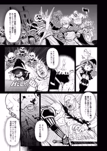 Page 4 of Inkya Majutsushi(wizard) de Daitaikan - preview thumbnail