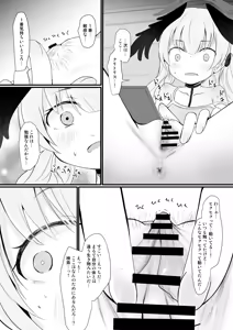 Page 7 of コハルはかんさつしてしけいにする - preview thumbnail