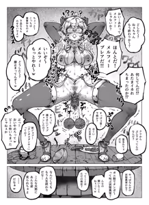 Page 33 of Fukushuu Dungeon - preview thumbnail
