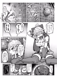 Page 4 of Fukushuu Dungeon - preview thumbnail