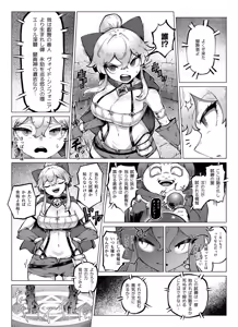 Page 5 of Fukushuu Dungeon - preview thumbnail