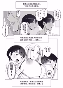 Page 4 of Luna Ojou-sama no Jisedai Mirai Shien-bu 2 -Shoushika Taisaku Tsuzukemasu- - preview thumbnail