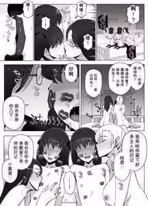 Page 48 of Luna Ojou-sama no Jisedai Mirai Shien-bu 2 -Shoushika Taisaku Tsuzukemasu- - preview thumbnail