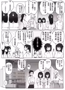 Page 59 of Luna Ojou-sama no Jisedai Mirai Shien-bu 2 -Shoushika Taisaku Tsuzukemasu- - preview thumbnail