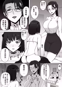 Page 8 of Luna Ojou-sama no Jisedai Mirai Shien-bu 2 -Shoushika Taisaku Tsuzukemasu- - preview thumbnail