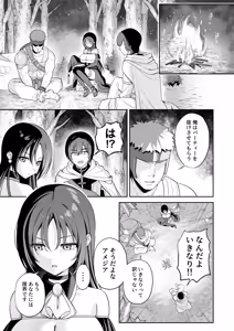 Page 2 of Teki no Mahou de Muchika shita Onna Madoushi  wa Daikirai na Ore ni Nani  o Sarete mo Wakaranai - preview thumbnail