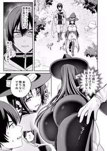 Page 6 of Teki no Mahou de Muchika shita Onna Madoushi  wa Daikirai na Ore ni Nani  o Sarete mo Wakaranai - preview thumbnail