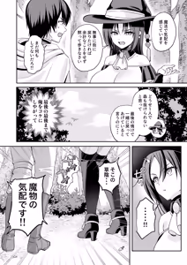 Page 7 of Teki no Mahou de Muchika shita Onna Madoushi  wa Daikirai na Ore ni Nani  o Sarete mo Wakaranai - preview thumbnail