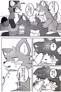 Page 17 of 狐狗狸3P - preview thumbnail