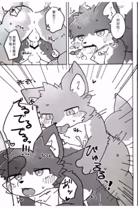 Page 18 of 狐狗狸3P - preview thumbnail