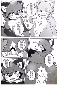 Page 29 of 狐狗狸3P - preview thumbnail