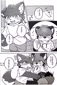 Page 3 of 狐狗狸3P - preview thumbnail