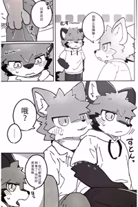 Page 6 of 狐狗狸3P - preview thumbnail