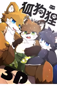 狐狗狸3P — hentai manga cover on Fhentai