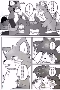 Page 17 of 狐狗狸3P - preview thumbnail