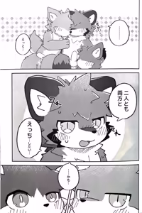 Page 22 of 狐狗狸3P - preview thumbnail