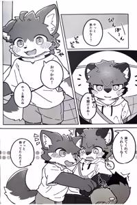 Page 3 of 狐狗狸3P - preview thumbnail