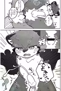 Page 32 of 狐狗狸3P - preview thumbnail
