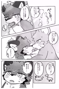 Page 33 of 狐狗狸3P - preview thumbnail