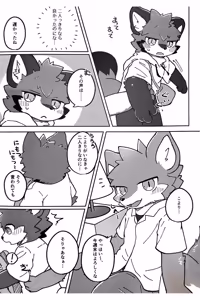 Page 4 of 狐狗狸3P - preview thumbnail