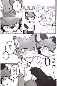 Page 6 of 狐狗狸3P - preview thumbnail