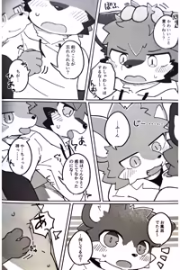 Page 7 of 狐狗狸3P - preview thumbnail