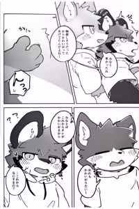 Page 9 of 狐狗狸3P - preview thumbnail