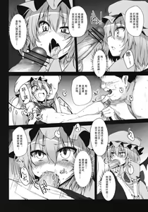 Page 13 of Remilia & Frandle's SPER:MATIC - preview thumbnail