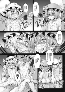 Page 26 of Remilia & Frandle's SPER:MATIC - preview thumbnail