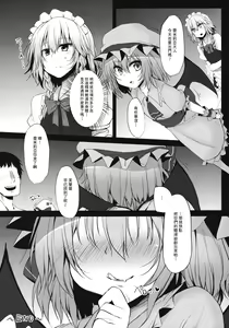 Page 28 of Remilia & Frandle's SPER:MATIC - preview thumbnail