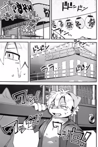 Page 4 of Natsu sui - preview thumbnail