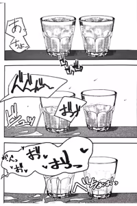 Page 44 of Natsu sui - preview thumbnail