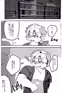 Page 9 of Natsu sui - preview thumbnail