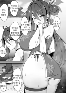 Page 2 of Reijo no Seishugyou Funtouki | 레이죠의 성수행 분투기 - preview thumbnail