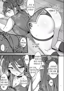 Page 4 of Reijo no Seishugyou Funtouki | 레이죠의 성수행 분투기 - preview thumbnail