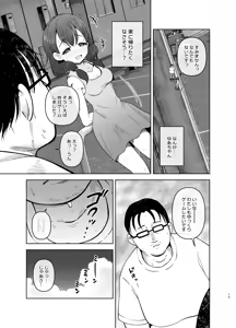 Page 13 of Gomisuteba no Yuurei - preview thumbnail