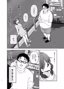 Page 14 of Gomisuteba no Yuurei - preview thumbnail
