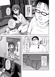 Page 17 of Gomisuteba no Yuurei - preview thumbnail