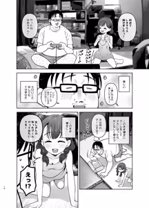 Page 18 of Gomisuteba no Yuurei - preview thumbnail