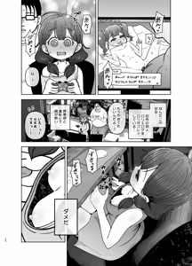 Page 20 of Gomisuteba no Yuurei - preview thumbnail