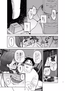 Page 21 of Gomisuteba no Yuurei - preview thumbnail
