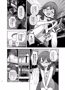 Page 22 of Gomisuteba no Yuurei - preview thumbnail