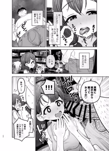 Page 24 of Gomisuteba no Yuurei - preview thumbnail